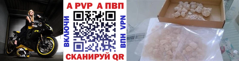 Alfa_PVP мука купить закладку Ржев