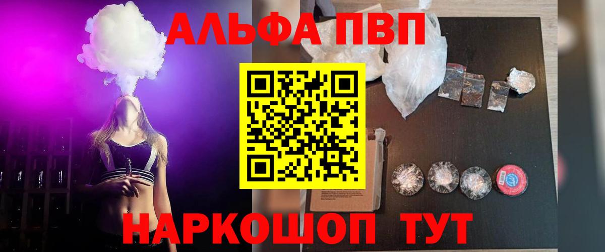 A PVP крисы CK  Вход с VPN  Alfa_PVP VHQ  Alpha PVP  Ржев  A-PVP кристаллы 