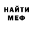 Альфа ПВП крисы CK Dirty Mac