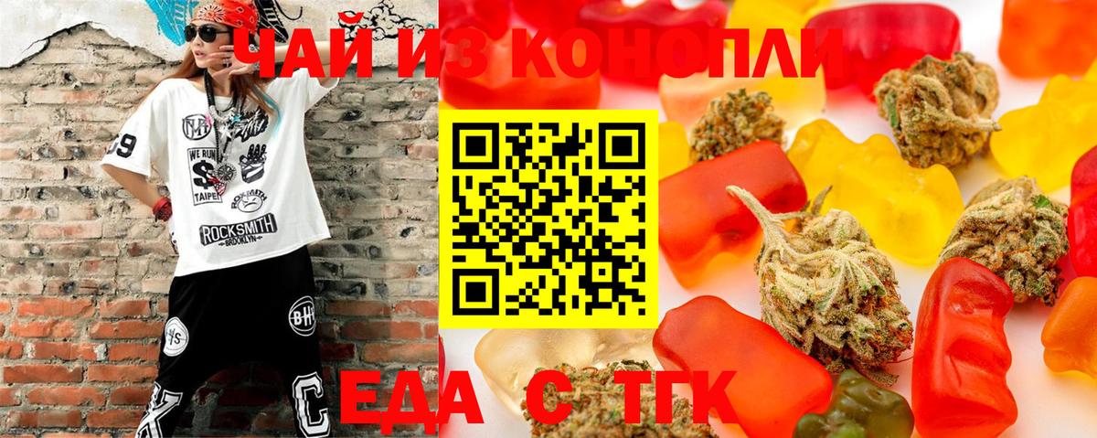 Ржев  Cannafood марихуана  Вход с VPN 