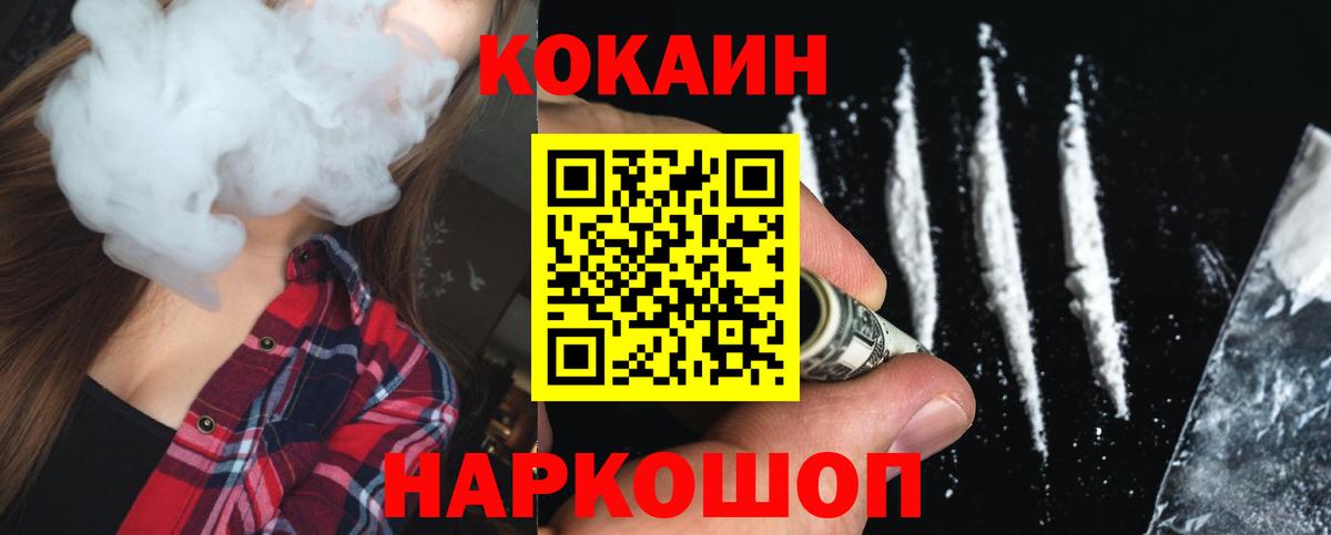 COCAIN 98% Ржев