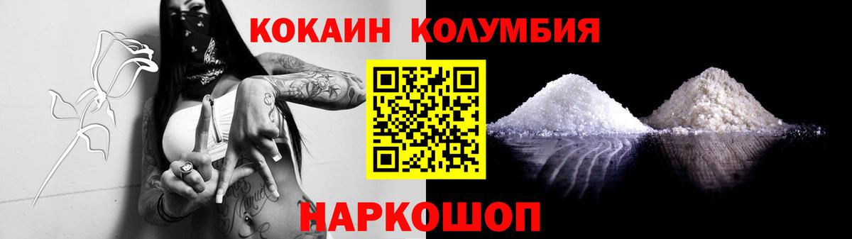 Cocaine VHQ  Cocaine 97%  Cocaine  Ржев  Вход с VPN 
