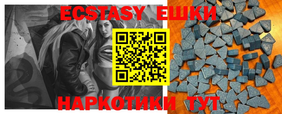 Экстази  Вход с VPN  Ржев  Ecstasy 250 мг 