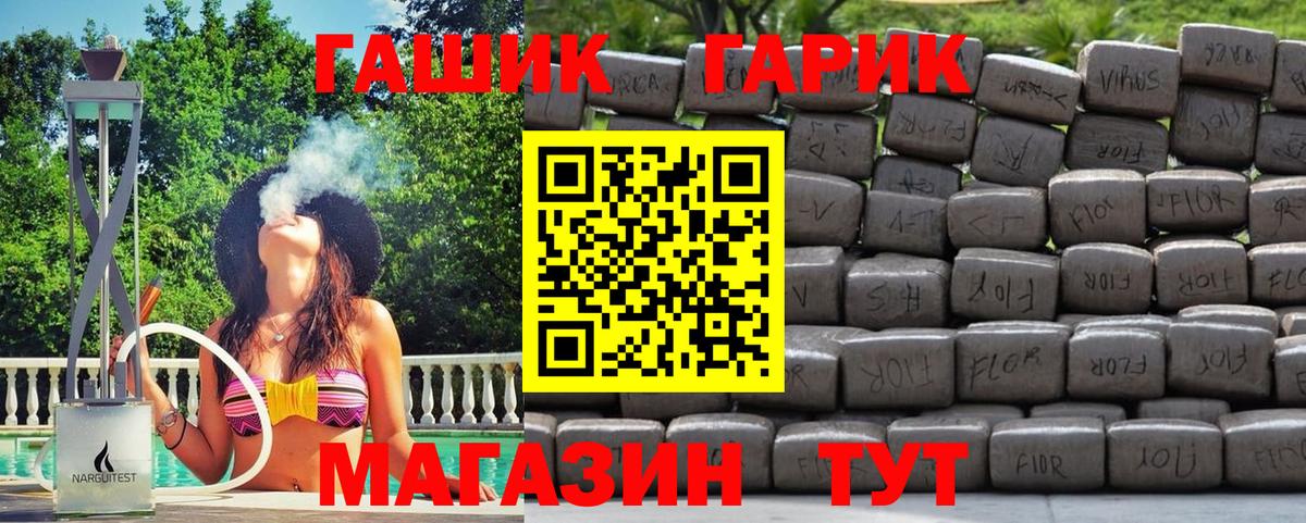Ржев  ГАШИШ  ГАШИШ ice o lator  Вход с VPN  Гашиш индика сатива 