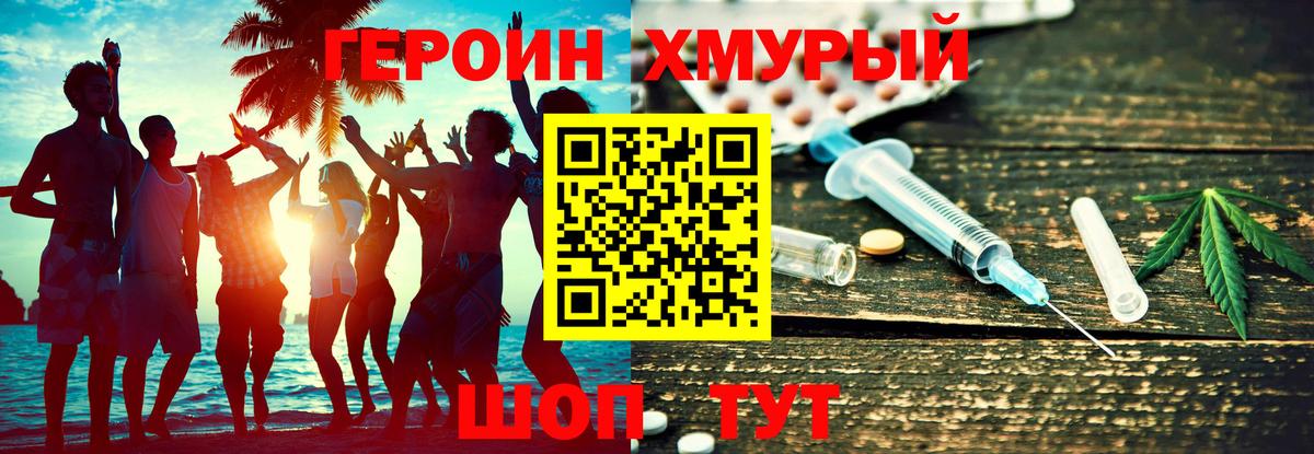 Героин  Вход с VPN  Ржев  ГЕРОИН гречка 