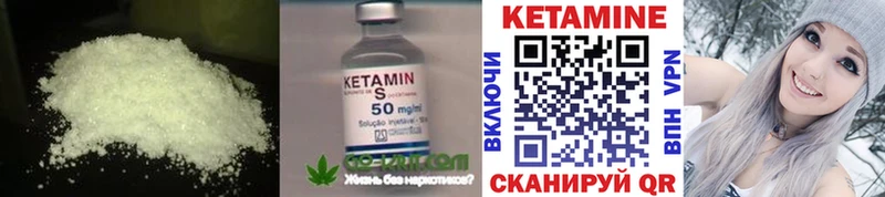КЕТАМИН ketamine  Ржев 