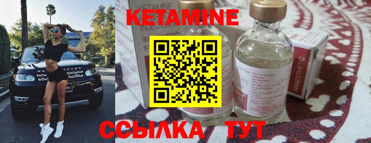 shop формула  Кетамин ketamine  КЕТАМИН VHQ  Вход с VPN  Ржев 