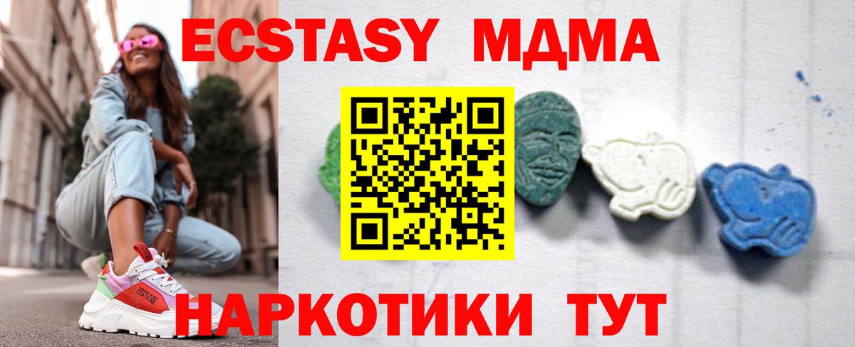МДМА Molly Ржев