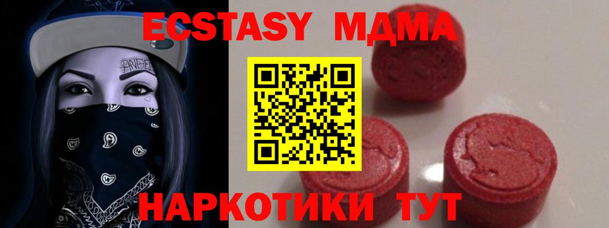 МДМА crystal  МДМА  Ржев  MDMA молли  Вход с VPN 