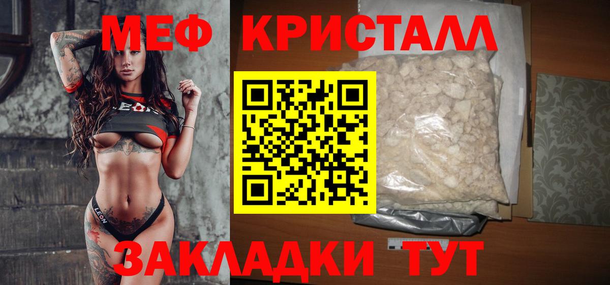 Ржев  МЯУ-МЯУ мука  Мефедрон мяу мяу  магазин    Вход с VPN 