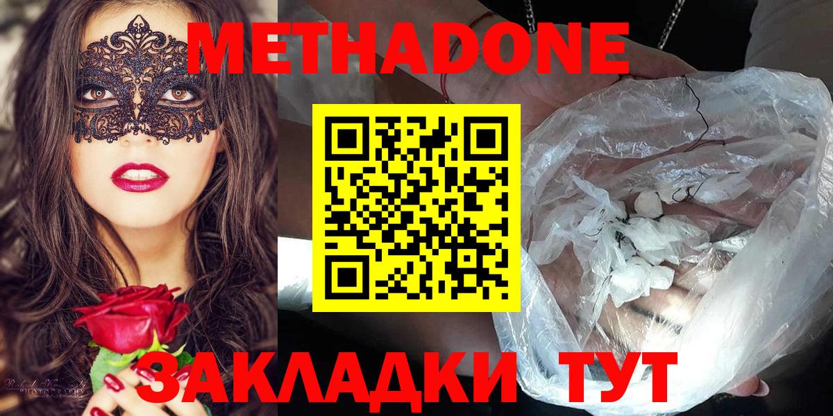 Ржев  МЕТАДОН мёд  МЕТАДОН VHQ  Вход с VPN 