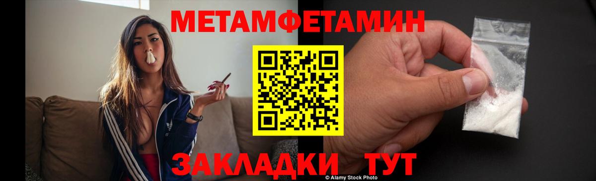 Первитин Methamphetamine Ржев