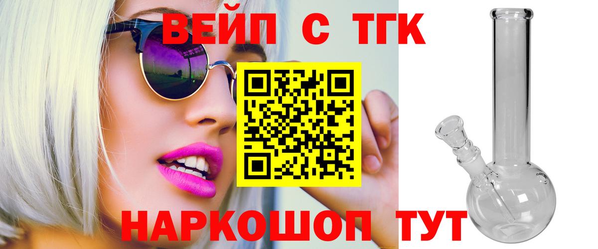 Дистиллят ТГК гашишное масло Ржев
